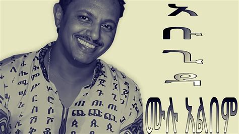 Artists Tewodros Kassahun Teddy Afroabugida Full Album አርቲስት ቴዎድሮስ