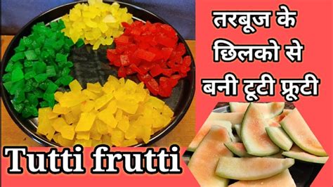 Tutti Frutti तरबूज के छिलकों से बनाये टूटी फ्रूटी Tutti Fruity Recipe Youtube