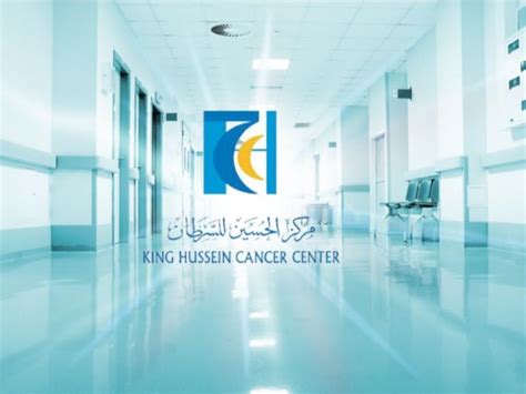 مركز الحسين للسرطان بعمان يوفر وظائف طبية 15000 وظيفة