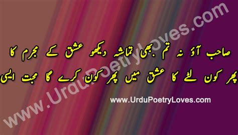 Tamasha Poetry Urdu Dialogue Quotes Sms Shayari