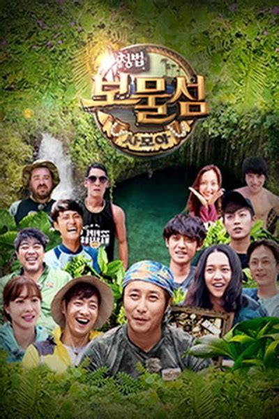 Dear dramacool users, you're watching law of the jungle episode 450 with english sub has been released. Watch full episode of Law Of The Jungle Treasure Island In ...