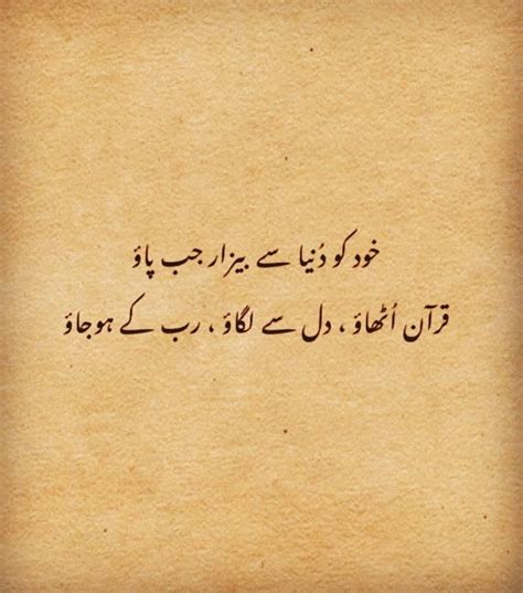 Urdu Poetry In Urdu Poetry Islamic Quotes Poetry