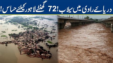 Flood Warning At River Ravi Next 72 Hours Crucial For Lahore