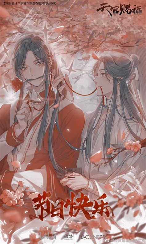 Donghua Heaven Official Blessing Character S Xue Cheng Xie Lian