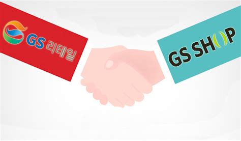 Gs25(편의점), gs수퍼마켓(슈퍼마켓) 등으로 국내 유통 산업을 대표하는 gs리테일이 창립 50주년을 맞아 중장기. GS리테일·GS홈쇼핑 합병…초대형 커머스 기업 탄생 | 우리경제신문