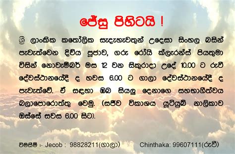 Holy Spirit Sri Lankan Community Ghala Oman