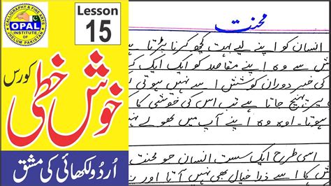 Urdu Handwriting Lesson Practice Youtube
