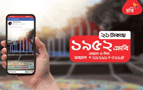 Banglalink Reactivation Sim Offer Bl Bondho Sim 2023 Offerbuild