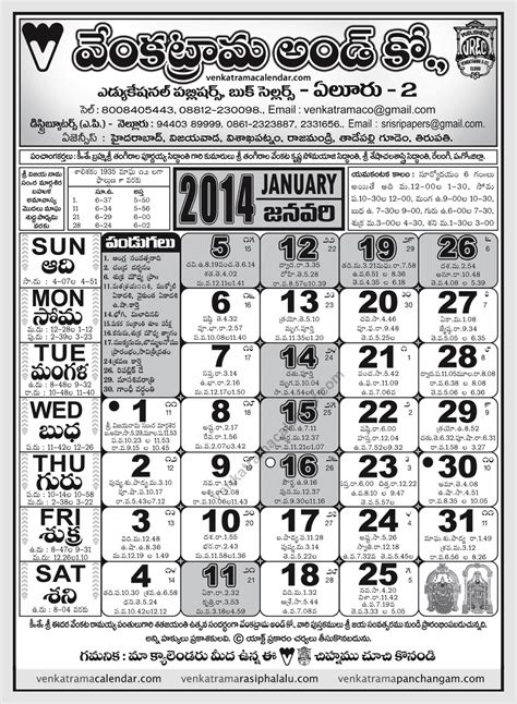 Venkatrama And Co January 2024 Telugu Calendar 2024 Calendar Printable