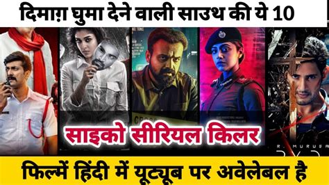 Top 10 South Psycho Serial Killer Movies Dubbed In Hindi Available On