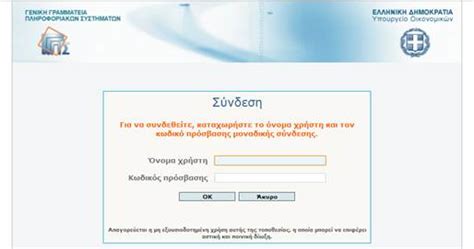 Επιλέγουμε το πλαίσιο που αναγράφει «υπηρεσίες. Ηλεκτρονική Υποβολή Ε9 - Οδηγίες χρήσης | Forin.gr