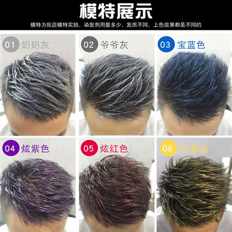 Buy the best and latest hair dye spray on banggood.com offer the quality hair dye spray on sale with worldwide free shipping. Grandma gray hair male dye white colored wax gray ...