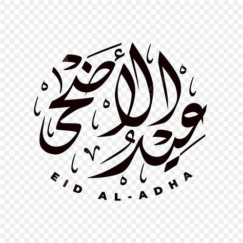 Eid Al Adha Design With Arabic Calligraphy Circle Style And Black