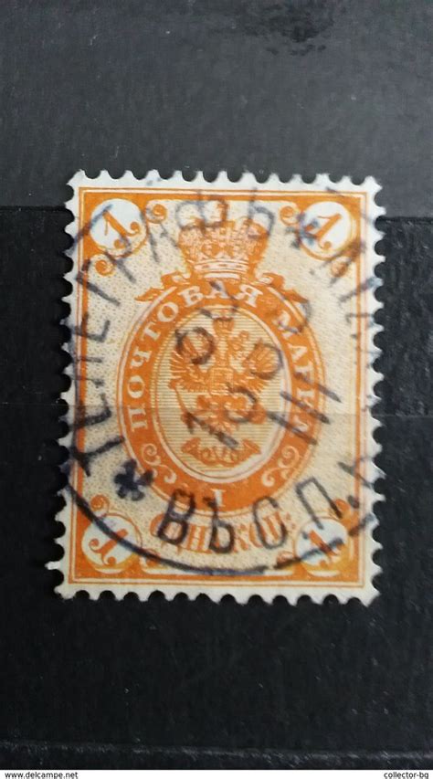 Ultra Rare 1 Kop Russia Empire Wmk Telegraf 1888 Stamp