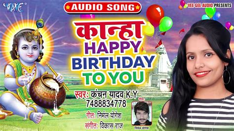 Shyam yadav has disabled new messages. Happy Birthday Jagdish Mp3 Song | Happy Birthday Song