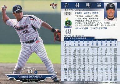 Bbm Regular Bbm Baseball Card St Version Regular Akinori Iwamura Toy Hobby