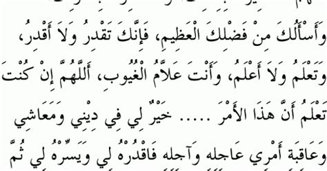 Solat yang baru sahaja selesai dikerjakan tidak dapat kita yakini kesempurnaannya, terlalu banyak berdoa kepada allah s.w.t memohon kesejahteraan hidup di dunia dan akhirat. DOA SELEPAS SOLAT SUNAT ISTIKHARAH ~ Awla Mukhlisah