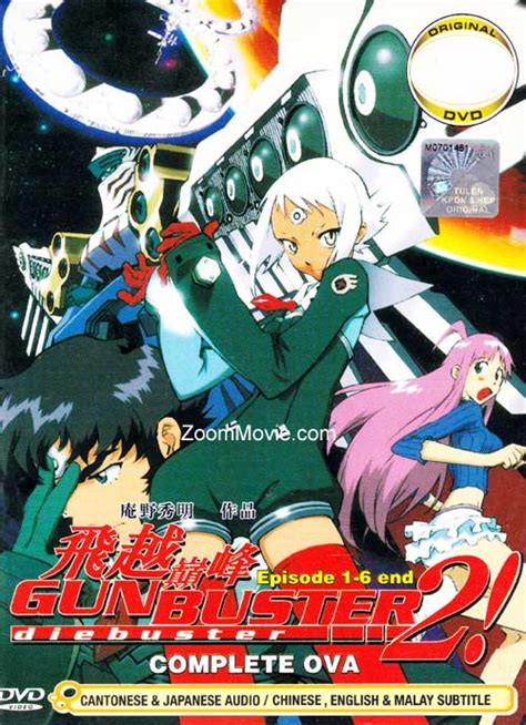 Gunbuster 2 Complete Ova 正版dvd光碟動畫 中文字幕