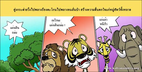 15 นิทานสั้น นิทานสอนเด็ก มีคติสอนใจ อ่านสนุก เพลิดเพลิน มา. นิทานชาดก : กระต่ายตื่นตูม ทัทธภายชาดก ว่าด้วยพวกกระต่าย ...