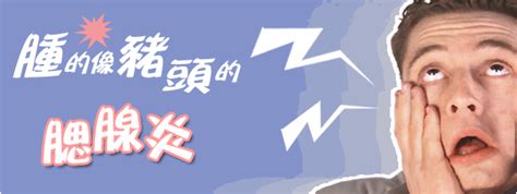 儿童自闭症 白血病 胰腺癌 室管膜肿瘤 纵隔肿瘤 肝癌 声带癌 卵巢癌 胃癌 膀胱癌 骨髓瘤. 淀粉酶升高就是胰腺炎？你太单纯了