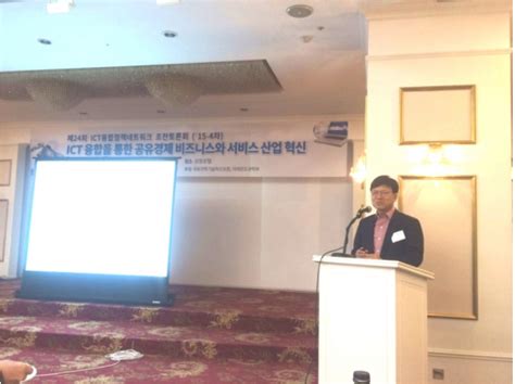 이병태 교수 국정감사서 국개의원들 가르침! 한국경제 이병태 교수 "글로벌 공유경제 '골드러시 ...
