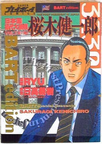 Japanese Manga é è ±ç¤¾ ã ã ¬ã ¤ã ã ¼ã ¤ã ³ã ã ã ¯ã ¹ æ¬¡å é äº æ ¥æ... | eBay