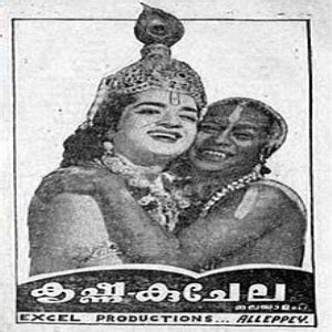 Novel nrithamadoo krishna o o my love olympian antony adam om nama shivaya omayo omayo ongole githa onv. Krishna Kuchela 1961 Malayalam Movie Mp3 Songs Download ...