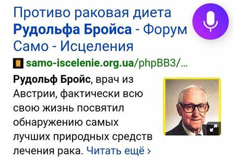 Антираковая диета бройса Диета Рудольфа Бройса — Похудение Диета Правильное Питание Диета Рудольфа Бройса — Похудение Диета Правильное Питание Антираковая диета бройса