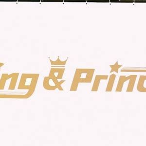 King&prince キンプリ/ 永瀬 廉 나가세 렌. ＜King ＆ Prince＞ジャニーズの"未来"背負う6人、デビューまで ...
