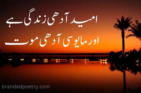 Quotes About Life In Urdu That Will Touch Your Heart