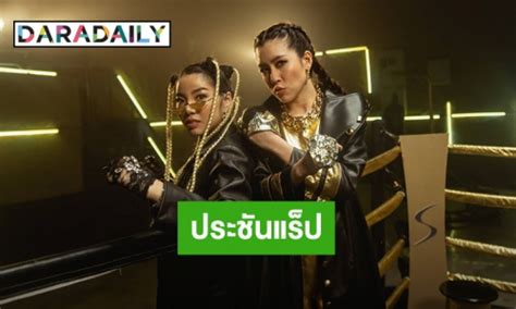 วันเดอร์เฟรม (wonderframe) หรือ เฟรม ศุภัคชญา สุขใบเย็น เกิดเมื่อวันที่ 10 กันยายน พ.ศ. "เชียร์-วันเดอร์เฟรม" ประชันแร็ปเพลง "ซ่อนรูป" | daradaily