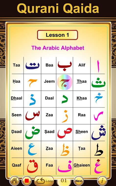 Qurani Qaida Arabic English Learn Quran Tajweedamazoncaappstore