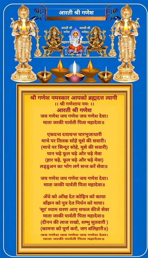 Pin By Tikeshwar Banjara Tikeshwar Ba On My Saves Vedic Mantras