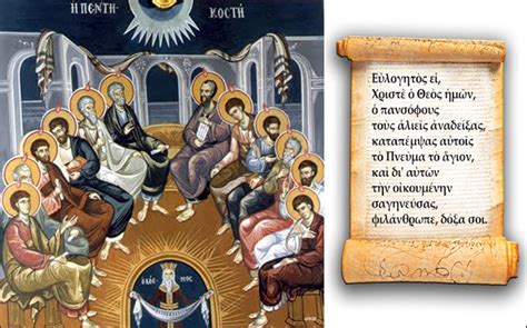 Πεντηκοστή, δομήνικος θεοτοκόπουλος, el greco. ΤΟ ΜΗΝΥΜΑ ΤΗΣ ΚΥΡΙΑΚΗΣ: Πεντηκοστή, η γενέθλια ημέρα της ...