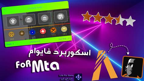 لایف فور گیم