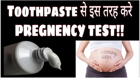 It's not a secret that, if you tell people you did a toothpaste pregnancy test, you'll raise some eyebrows. How To Do Pregnancy Test With Toothpaste!! - YouTube