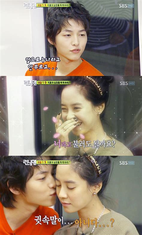 런닝맨의 에피소드 목록 위키백과, 우리 모두의 백과사전. '런닝맨' 송지효, 송중기에 흔들렸나? - 이투데이
