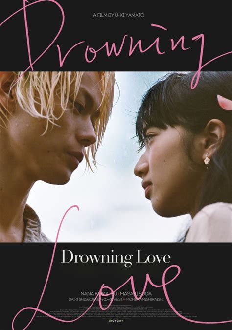 Drowning Love ギャガ株式会社（gaga Corporation）