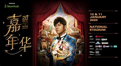 All the concerts from jay chou. Jay Chou 2020 Concert Merch Available For Pre-Order On ...