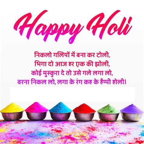 50 Latest Holi Status In Hindi Happy Holi Wishes And Quotes