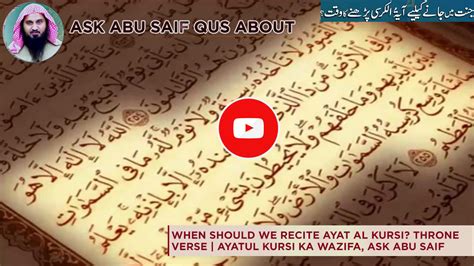 When Should We Recite Ayat Al Kursi Throne Verse Ayatul Kursi Ka Wazifa Ask Abu Saif Al