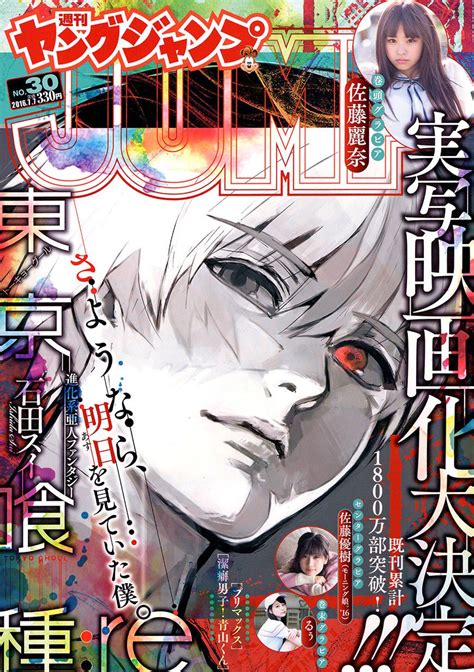 Tokyo Ghoul Re Anime Poster Tokyo Ghoul S Wikipedia Is