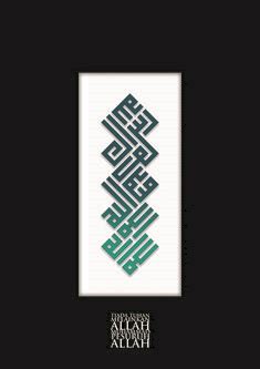 400 x 354 jpeg 18 кб. Subhanallah, Alhamdulillah, La ilaha illallah, Allahu akbar | Kufic Inspired in 2018 | Islamic ...