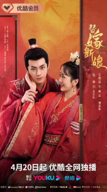 Fated To Love You Poster Chinese Drama 2024 Cdrama 2024 List