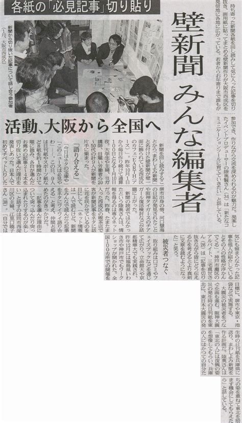 日本経済新聞2月2日号に「まわしよみ新聞」の取材記事が掲載されました！