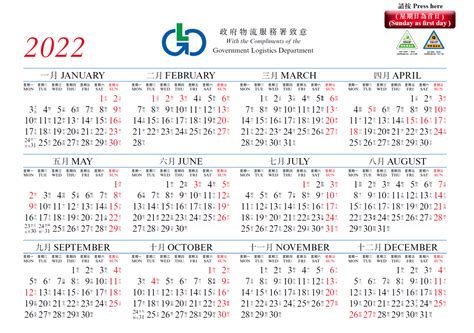 Printable Calendar 2022 Hong Kong Buka Tekno Gambaran