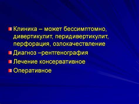 Заболевание толстого кишечника диета Заболевание тонкого и толстого кишечника - online presentation Заболевание тонкого и толстого кишечника - online presentation Заболевание толстого кишечника диета