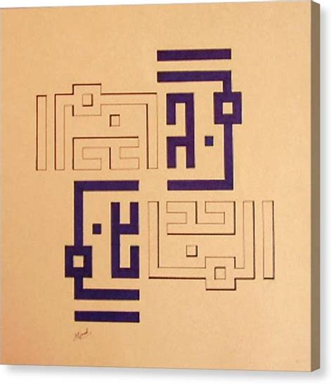 Islamic Art Calligraphy Painting By Jamal Muhsin