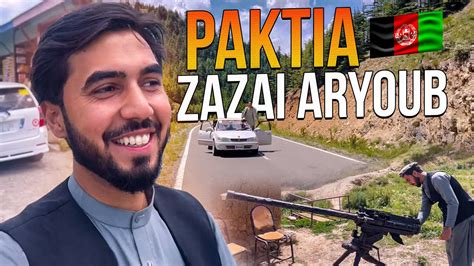 آریوب ځاځی جنت پنهان افغانستان Aryoub Zazai Hidden Paradise Youtube