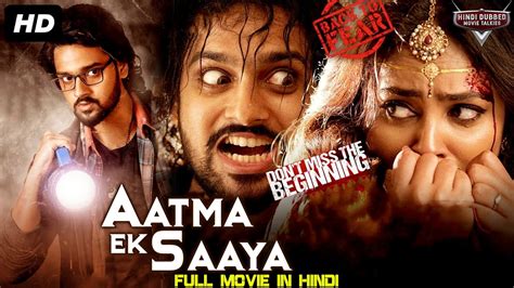 Aatma Ek Saaya Superhit South Indian Movies Dubbed In Hindi Full